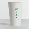 16oz Coffee Cups - PLAIN WHITE / PACK OF 100