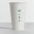 16oz Coffee Cups - PLAIN WHITE / PACK OF 100